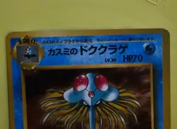 Pokemon TCG Misty's Tentacruel (Japanese) Gym Heroes Rare Holo No.073 Near Mint - Image 3