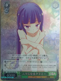 Weiss Schwarz No Game No Life NGL/S58-026SSR SSR Kurami Zell NM - Image 1