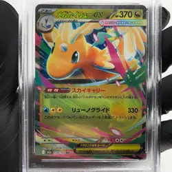 PSA 10 Pokemon Card Dragonite Ex 126/193 RR M2a Japanese Karte [10] 2 - Image 3