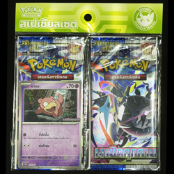 Pokemon TCG Thai Night Wanderer Special Set with Promo Slowpoke 100/M-P Sealed - Image 2
