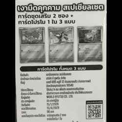 Pokemon TCG Thai Night Wanderer Special Set with Promo Slowpoke 100/M-P Sealed - Image 4
