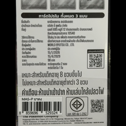 Pokemon TCG Thai Night Wanderer Special Set with Promo Slowpoke 100/M-P Sealed - Image 5