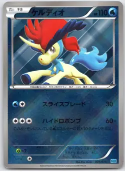 POKEMON TCG KELDEO 004/015 KLD KELDEO DECK POKEMON JAPANESE DAMAGED - Image 1