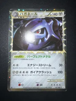 Pokemon 2010 Steelix L2 047/080 Holo Reviving Legends 1ST. ED - Image 1