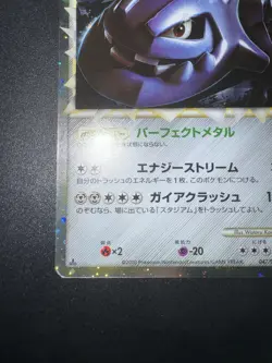 Pokemon 2010 Steelix L2 047/080 Holo Reviving Legends 1ST. ED - Image 3