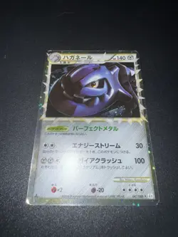Pokemon 2010 Steelix L2 047/080 Holo Reviving Legends 1ST. ED - Image 5
