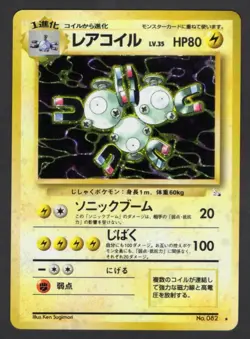 82 - Magneton Holo - Fossil - LP - Japanese Pokemon - Image 1