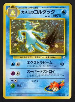 55 - Mistys Golduck Holo - Gym Heroes - LP - Japanese Pokemon - Image 1