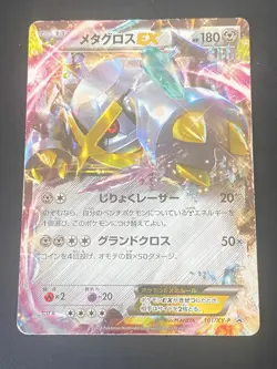 JAPANESE POKEMON METAGROSS EX 101/XY-P ULTRA RARE PROMO METALOSSE - PL - Image 1