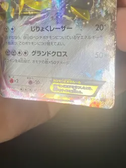 JAPANESE POKEMON METAGROSS EX 101/XY-P ULTRA RARE PROMO METALOSSE - PL - Image 4