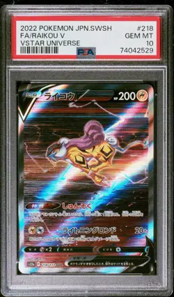 PSA 10 GEM MINT Raikou V SAR 218/172 VSTAR Universe Japanese Pokemon Card - Image 1