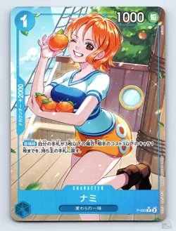 Nami (Full Art) P-053 Premium Booster -The Best- Promo Japanese One Piece LP - Image 1