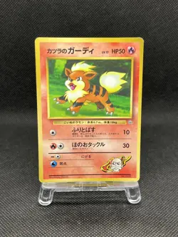 Blaine's Growlithe No. 058 CoroCoro Promo Glossy Pokemon Card Japanese - Image 1