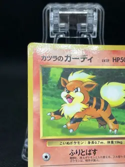 Blaine's Growlithe No. 058 CoroCoro Promo Glossy Pokemon Card Japanese - Image 3