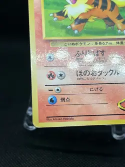 Blaine's Growlithe No. 058 CoroCoro Promo Glossy Pokemon Card Japanese - Image 4