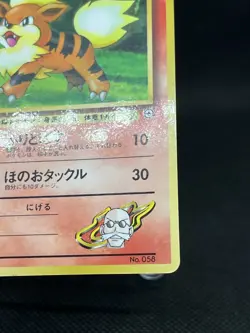 Blaine's Growlithe No. 058 CoroCoro Promo Glossy Pokemon Card Japanese - Image 5