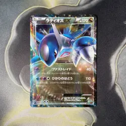 Latios EX 033/036 Legendary Dream Shine Collection CP5 Japanese Pokemon Card - Image 1