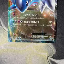 Latios EX 033/036 Legendary Dream Shine Collection CP5 Japanese Pokemon Card - Image 3