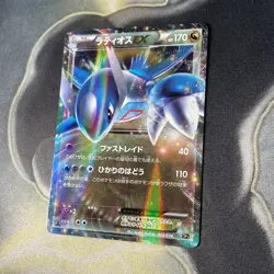 Latios EX 033/036 Legendary Dream Shine Collection CP5 Japanese Pokemon Card - Image 4