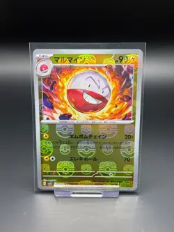 Electrode Master Ball 101/165 Japanese 151 sv2a Near Mint Pokemon Card TCG - Image 1