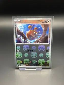 Doduo Master Ball 084/165 Japanese 151 sv2a Near Mint Pokemon Card TCG - Image 1