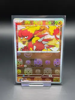 Magmar Master Ball 126/165 Japanese 151 sv2a Near Mint Pokemon Card TCG - Image 1