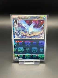 Articuno Master Ball 144/165 Japanese 151 sv2a Near Mint Pokemon Card TCG - Image 1