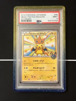 2014 POKEMON JAPANESE XY PROMO #98 MEGA TOKYO'S PIKACHU PSA 9 - Image 1