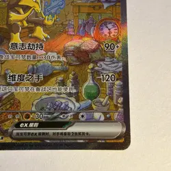 Pokemon S-Chinese 151 Alakazam ex 151C 189/151 SAR NM US SELLER NM - Image 4