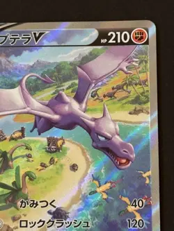 Pokemon Card Japanese Aerodactyl V SR (SA) 106/100 s11 Lost Abyss Holo - Image 3