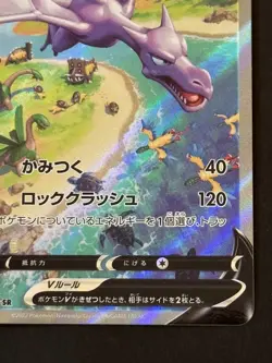 Pokemon Card Japanese Aerodactyl V SR (SA) 106/100 s11 Lost Abyss Holo - Image 4