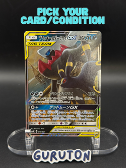 [US Seller] Pokemon Japanese Umbreon & Darkrai GX 010/031 Smm Tag Team - Image 1