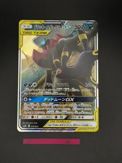[US Seller] Pokemon Japanese Umbreon & Darkrai GX 010/031 Smm Tag Team - Image 2