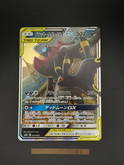[US Seller] Pokemon Japanese Umbreon & Darkrai GX 010/031 Smm Tag Team - Image 4