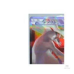Pokemon Reshiram 002/027 CP2 Japanese Holo R Full Art LP - Image 3