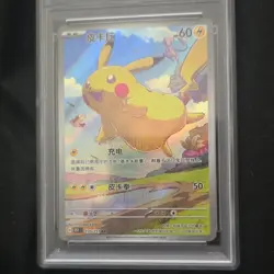 PSA 9 Pokemon S-Chinese Pikachu 170/151 AR Full Art 151C Journey Promo Exclusive - Image 3