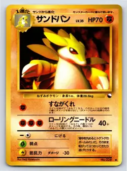 Vending Series 3 - MP - Sandslash NO. 028 US Seller - Image 1