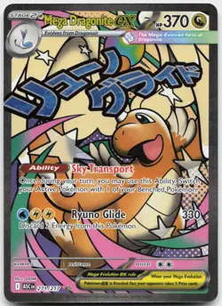Mega Dragonite ex 271/217 Mega Attack Rare Ascended Heroes Pokemon Holo NM - Image 1