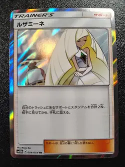 Lusamine 054/054 Trainer Rare Sky Legend Pokemon Japanese Holo Near Mint - Image 1