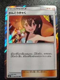 Sightseer 094/094 Trainer Rare Miracle Twin Pokemon Japanese Holo Near Mint - Image 1