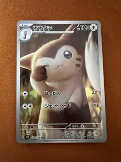 Furret - 110/100 - SV9: Battle Partners Japanese Pokemon US SELLER - Image 1