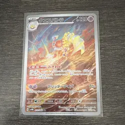 Pokemon Espathra 073/066 Sv4m: Future Flash Art Rare Holo Japanese 120 HP - Image 1