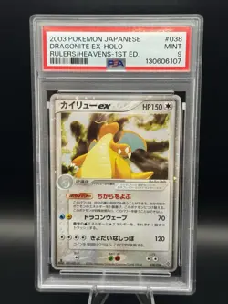 2003 POKEMON JPN RULERS OF THE HEAVENS 1ST ED #038 DRAGONITE EX PSA 9 POP 191 - Image 1