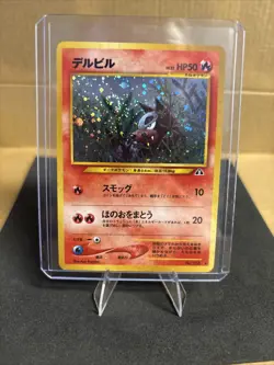 HOUNDOOR 1997 Japanese Pokemon Neo Discovery Card #228 Holo Rare - Image 1