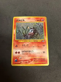 HOUNDOOR 1997 Japanese Pokemon Neo Discovery Card #228 Holo Rare - Image 3