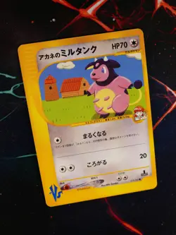LP JAPANESE Pokemon WHITNEY'S MILTANK Card VS Set Series 019/141 Non-Holo#2 - Image 1