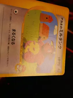 LP JAPANESE Pokemon WHITNEY'S MILTANK Card VS Set Series 019/141 Non-Holo#2 - Image 4
