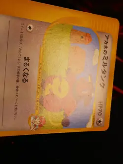 LP JAPANESE Pokemon WHITNEY'S MILTANK Card VS Set Series 019/141 Non-Holo#2 - Image 5