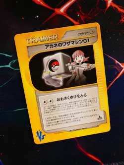 LP/MP JAPANESE Pokemon WHITNEY'S TM 01 Card VS Set 107/141 Technical Machine#2 - Image 1