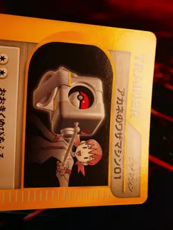 LP/MP JAPANESE Pokemon WHITNEY'S TM 01 Card VS Set 107/141 Technical Machine#2 - Image 2